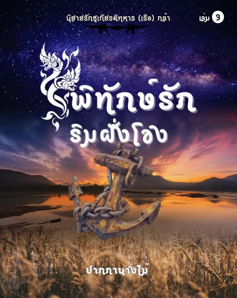 ปกอีบุ๊ก