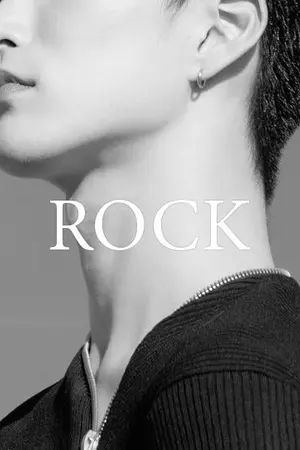 ปกนิยาย BEST ROCK