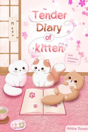 ปกนิยาย รวมเรื่องสั้นจิปาถะ #เขียนจดหมายถึงเธอ #สถานีรับฝากหัวใจ #HeartOfFox #พับดาวนับเดือน #เมื่อร่างกายเพรียกหาVitaminSea #ความทรงจำในขวดโหล #รฤกฤดูผัน #ยินดีต้อนรับซากปรักหักพัง #คาเฟรักษาใจ