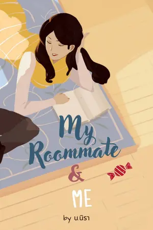 ปกนิยาย My Roommate & ME (yuri)