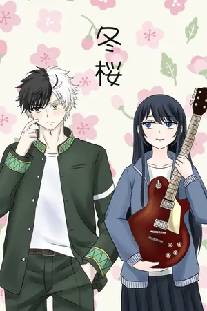 ปกนิยาย [Fic Wind Breaker] Fuyuzakura : เสียงเพลงแห่งหัวใจ