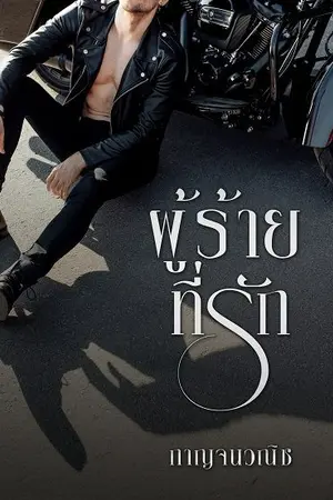 ปกอีบุ๊ก