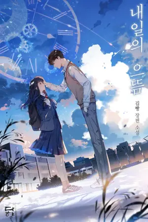 ปกนิยาย กรงรักน้ำแข็ง