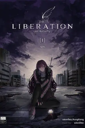 ปกนิยาย The Liberation Last Butterfly : ผีเสื้อตัวสุดท้าย