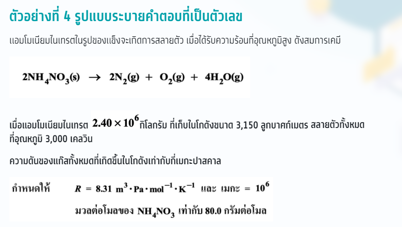 รูปแบบอัตนัย