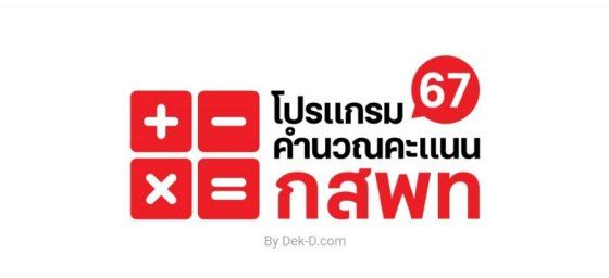 ถ้าเจอโลโก้นี้ ถือว่าเข้ามาถูกทางแล้ว