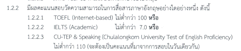 แพทย์ จุฬาฯ รอบ Portfolio