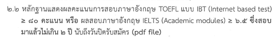 แพทย์ รพ.รามาธิบดี ม.มหิดล รอบ Portfolio