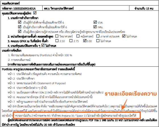 รายละเอียดการเขียนเรียงความ โดยกำหนดความยาว ตัวอักษร และการจัดหน้า