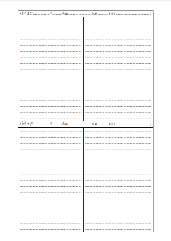ตัวอย่างแบบฟอร์มฝึกงานวิชาชีพด้านสัตวแพทย์
