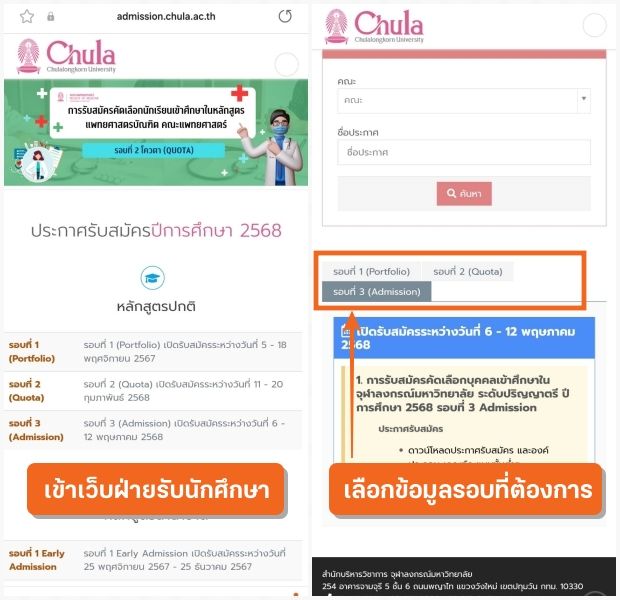 เช็กเกณฑ์ A-Level ง่ายๆ ที่เว็บไซต์รับเข้าศึกษาของมหาวิทยาลัย