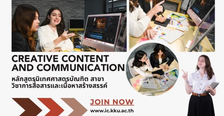 Bachelor of Communication Arts in Creative Content and Communication KKUIC