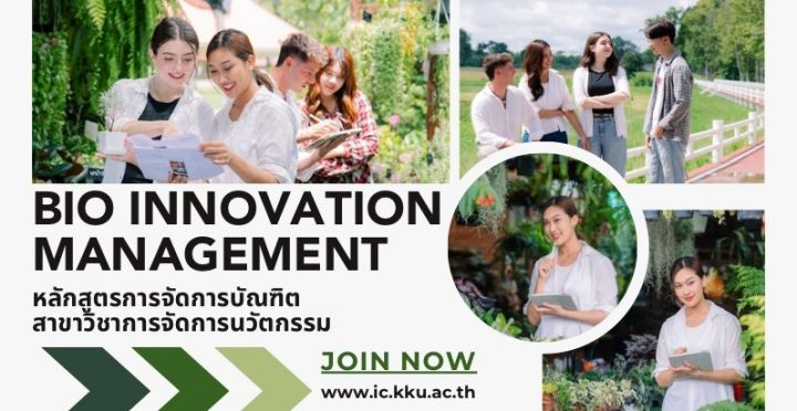 Bachelor of Management in Innovation Management KKUIC