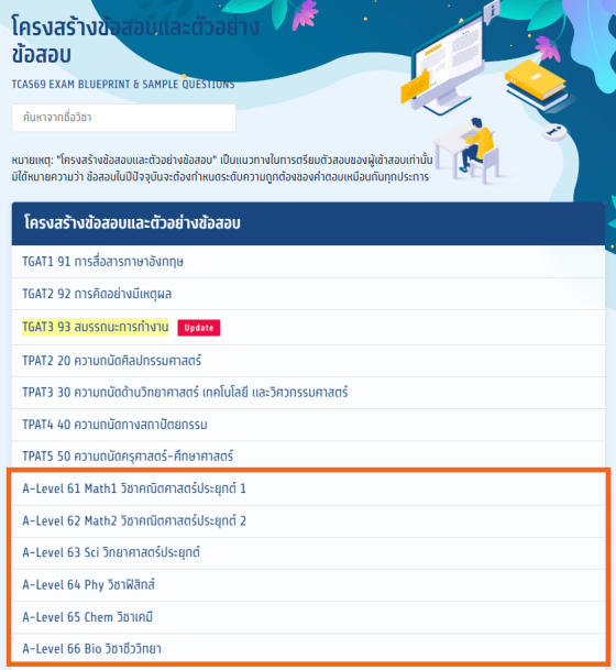 ดู Test blueprint ได้ที่   