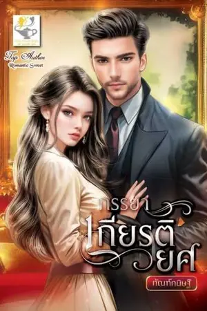 ปกนิยาย