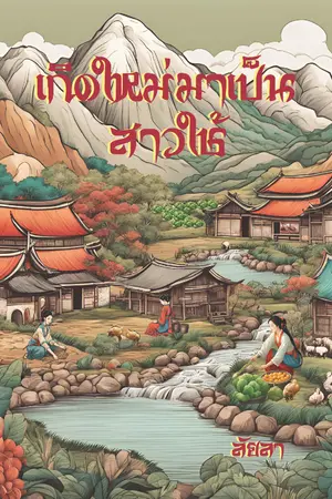 ปกอีบุ๊ก