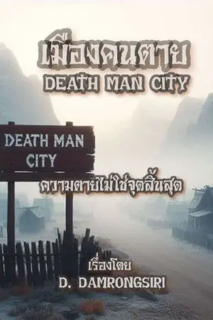 ปกนิยาย