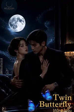ปกนิยาย Twin Butterfly ใต้ปีกสีน้ำเงิน