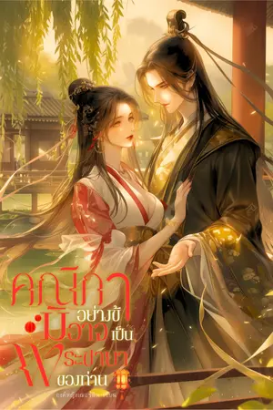 ปกอีบุ๊ก