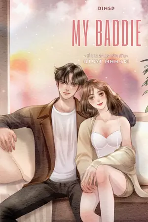 ปกนิยาย MY BADDIE ถึงเวลาเรารักกัน #ชินวา