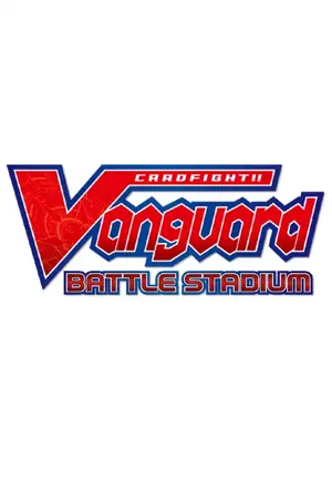 ปกนิยาย Cardfight Vanguard Battle Stadium