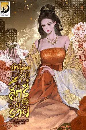 ปกอีบุ๊ก