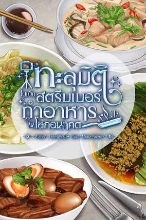 ปกอีบุ๊ก