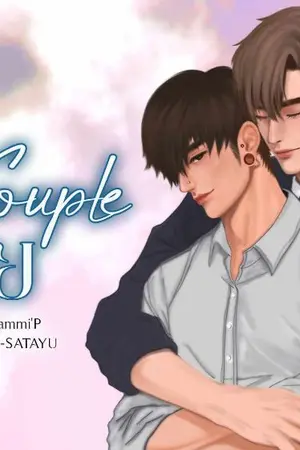 ปกนิยาย Bad Couple คู่ร้าย