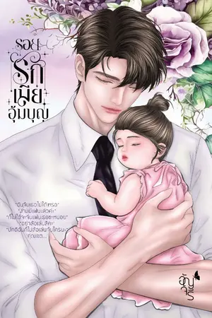 ปกอีบุ๊ก