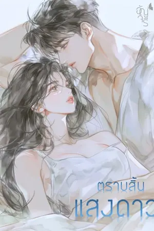 ปกอีบุ๊ก