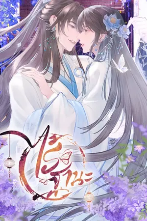 ปกนิยาย ไร้ฐานะ