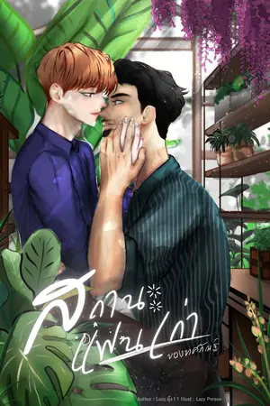 ปกนิยาย