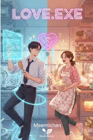 ปกนิยาย Love.exe : ปรุงหัวใจนายโปรแกรมเมอร์