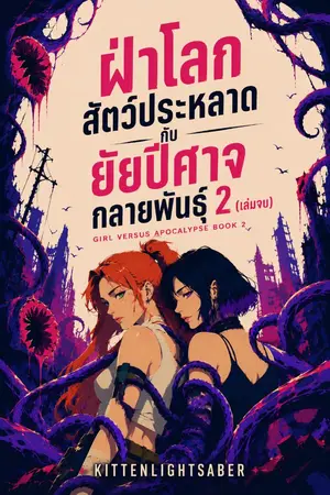 ปกอีบุ๊ก