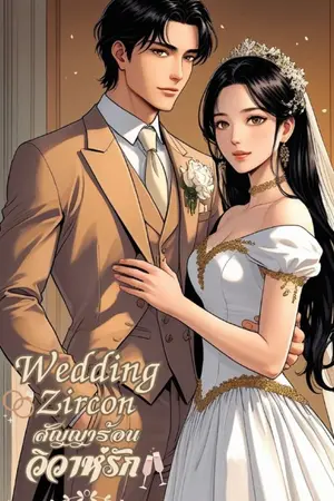 ปกอีบุ๊ก