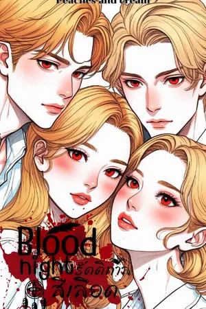 ปกนิยาย BLOOD NIGHT รัตติกาลสีเลือด