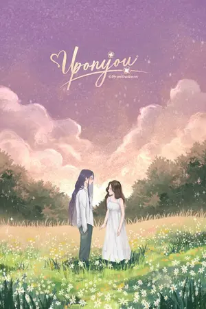 ปกนิยาย Yuri | Up On You (ปิดเล่ม)