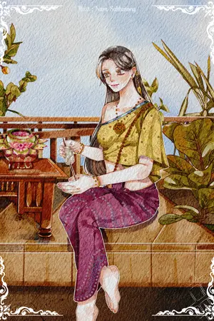 ปกนิยาย ข้ามห้วงธารากาล ( มี EBook แล้ว )