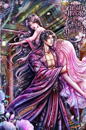 ปกนิยาย