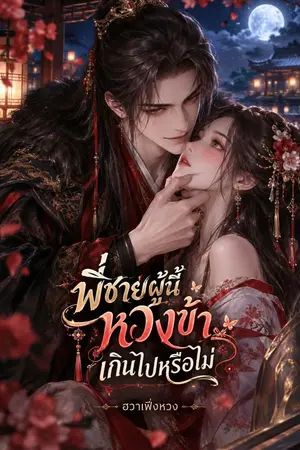 ปกอีบุ๊ก