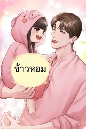 ปกนิยาย