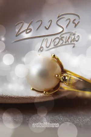 ปกอีบุ๊ก