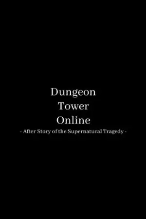 ปกนิยาย Dungeon Tower Online – After Story of the Supernatural Tragedy –