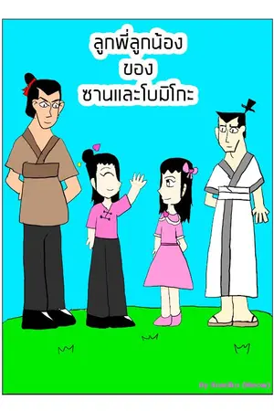 ปกนิยาย