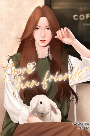 ปกนิยาย More than friends #ไจ๋เวฬา