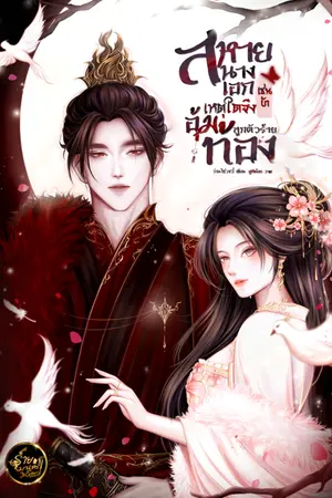 ปกอีบุ๊ก