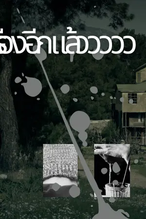 ปกอีบุ๊ก