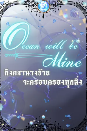 ปกนิยาย