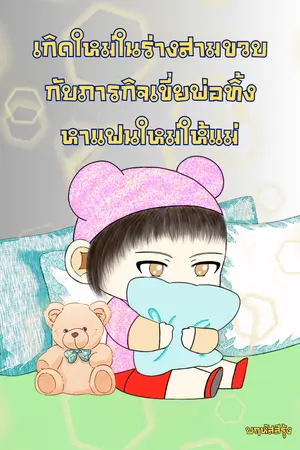 ปกอีบุ๊ก