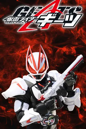 ปกนิยาย Masked Rider Geats x My Hero Academia